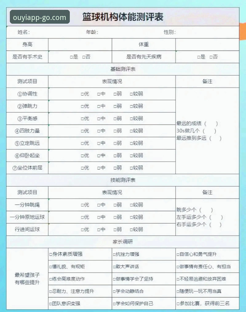 欧亿体育官网地址 欧亿体育平台使用评测:一站式体育服务体验报告(含官网地址详解)