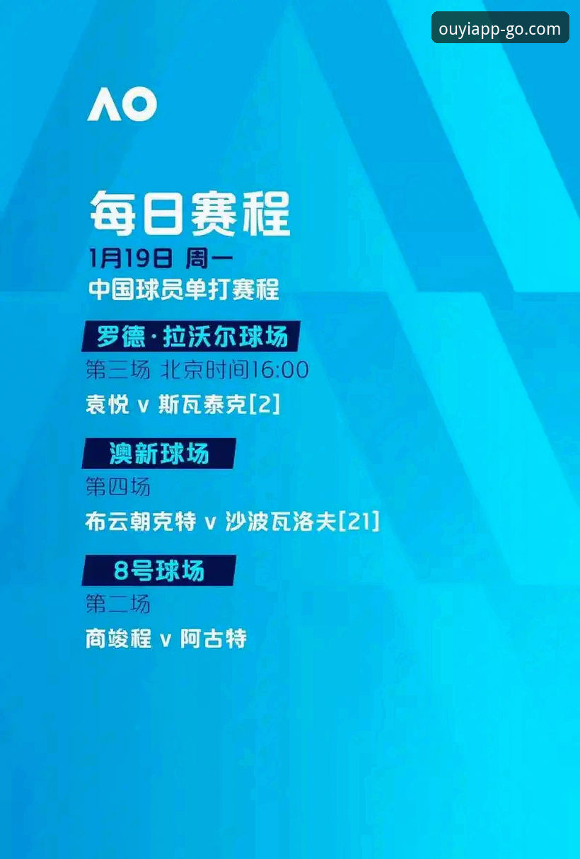欧亿体育数据查询 欧亿体育数据查询深度分析:从赛事追踪到用户体验的全方位解读