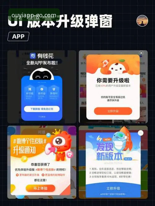 欧亿体育更新内容对比 欧亿体育平台更新内容对比实用指南:版本差异与功能升级全解析