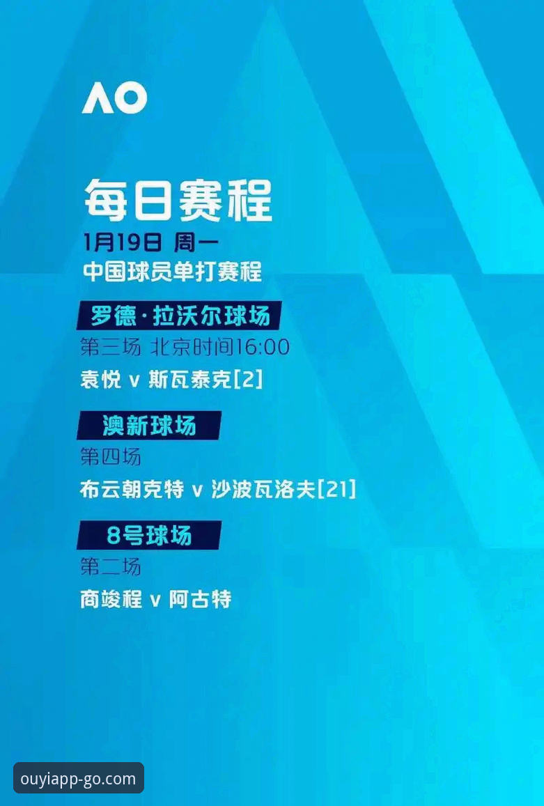 最新中国体育app安装 2024年中国体育app安装深度评测:欧亿平台体验报告