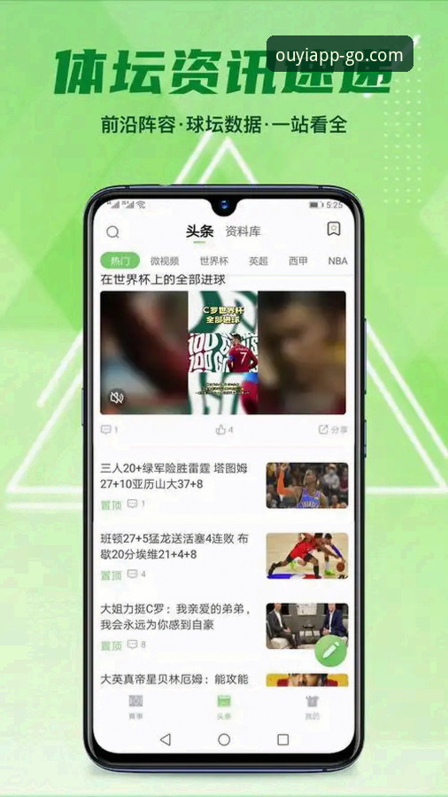 欧亿体育app最新版常见问题 资深用户分享欧亿体育app最新版常见问题与实战解决心得
