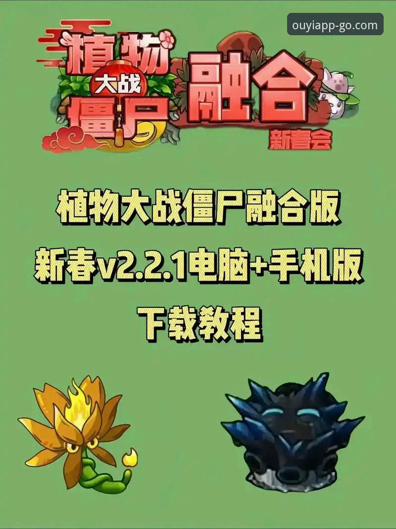 欧亿体育新版下载评测 欧亿体育平台新版下载评测与安装操作教程(基于v2.2.1真实体验)